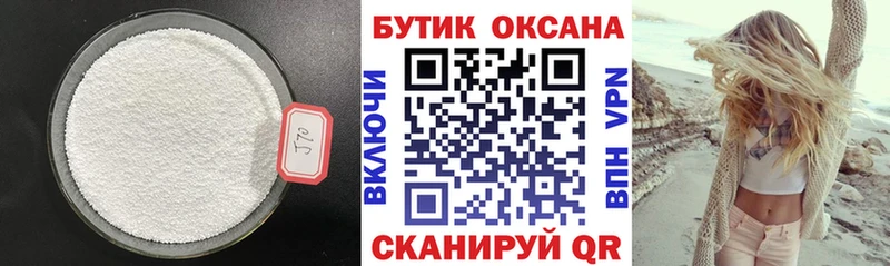 Бутират 99% Артёмовский
