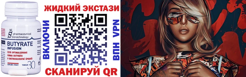 БУТИРАТ BDO  Артёмовский 