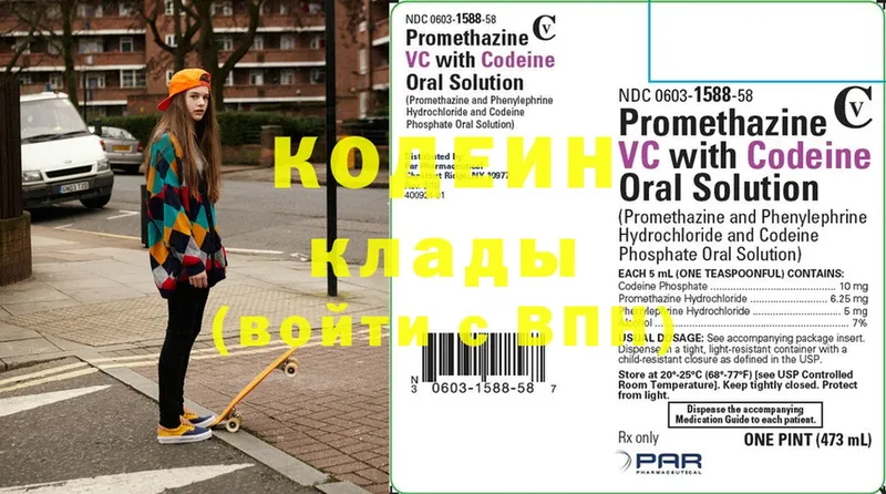 купить наркоту  Артёмовский  Кодеиновый сироп Lean Purple Drank 