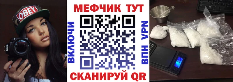 МЕФ мяу мяу  Артёмовский 