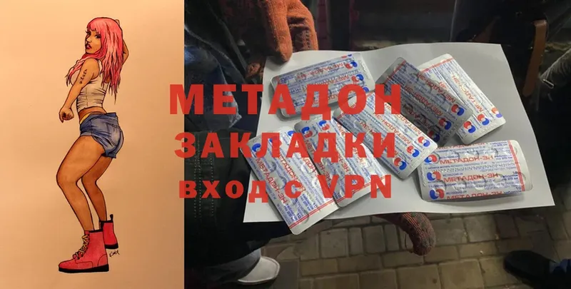 Метадон мёд Артёмовский